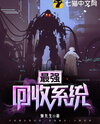 Strongest Recycling System Web Novel (CN)