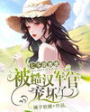 Sweet Love in the ’70s: Spoiled by a Rough Military Officer Web Novel (CN)
