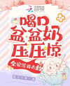 Take a Sip of Milk to Calm My Nerves, the Whole Family is Waiting for Me to Save Them Web Novel (CN)