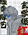 Talent Show, Mystically Skyrocketing to Fame Web Novel (CN)