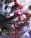 That Esper Is Trapped in a One-Sided Love Web Novel (KR)
