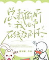 The CEO Overhears My Thoughts, Rewriting the Script Online Web Novel (CN)