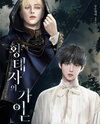 The Crown Prince’s Guide Web Novel (KR)