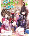 The Earth-san Has Leveled Up! Web Novel (JP)