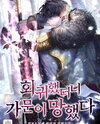 The Fallen House of Ardan Web Novel (KR)