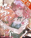 The Great Beauty Arrives in the Alley of the ’90s Web Novel (CN)