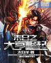 The Great Merchant in the Cataclysm Web Novel (CN)