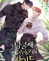 The Guide Who Rolled in Unexpectedly Web Novel (KR)