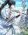 The Hardworking Genius of the Zhongnan Sect Web Novel (KR)