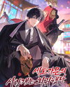 The Hunting Dog of the Prestigious Family Has Returned Web Novel (KR)