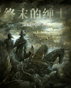 The Last Gentleman Web Novel (CN)