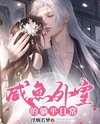 The Lazy, Beautiful Concubine Is Super Fertile, Pampered Daily by the Rough General Web Novel (CN)