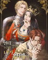 The Legitimate Queen Web Novel (KR)