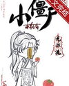 The Little Zombie [Infinite] Web Novel (CN)