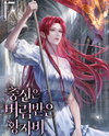 The Loyal Abandoned Princess Web Novel (KR)