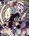 The Magician with ‘Clumsy Magic’ Wields Gravity Spells like No Other ~ in a Worldwhere There Is No Concept of Gravity yet, a Boy Rises as the King of Universal Gravitation ~ Web Novel (JP)