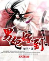 The Male Consort Is Getting Married Web Novel (CN)