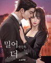 The More I Push Away, The Closer It Gets Web Novel (KR)
