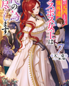 The Most Heretical Last Boss Queen Who Will Become the Source of Tragedy Will Devote Herself for the Sake of the People Web Novel (JP)