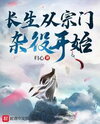 The Path to Immortality Begins as a Sect’s Menial Servant Web Novel (CN)