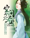 The Peasant Girl’s Splendid Manor Web Novel (CN)