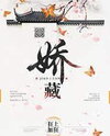 The Possession of My Beloved Web Novel (CN)
