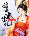 The Rebirth of Han Yuxi Web Novel (CN)