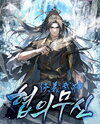 The Righteous Warrior Web Novel (KR)