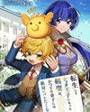 The Swordsmaster Who Reincarnated as a Shota Prince Doesn’t Want His Ex-disciple to Find Out His Identity Web Novel (JP)