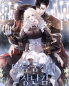 The Toy in the Summer Palace Web Novel (KR)