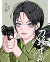 The True Colors of a Criminal Police Officer [1990s Crime Investigation] Web Novel (CN)