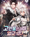 The Veteran Player Already Knows Web Novel (KR)