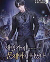 Reborn as the Black Sheep of a Chaebol Family Web Novel (KR)