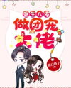 Reborn in the ’80s as a Group Favorite Bigshot Web Novel (CN)