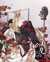 Red Lilies Web Novel (KR)