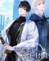 Regression Guidelines For the Supporting Character Web Novel (KR)