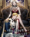 Regret Is Unnecessary for the Substitute Princess Web Novel (KR)