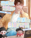 Retired Villain’s Hobby Is Fanboying Web Novel (KR)