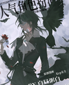 Role Playing the Dark Horse Character Web Novel (CN)