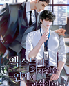 Romance is the Last Thing on a Transmigrated Extra’s Mind Web Novel (KR)