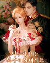 Please Don’t Take Revenge on Your Sister-in-Law Published Novel (KR)