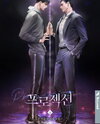 Projection Web Novel (KR)