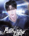 Puck Drop Web Novel (KR)