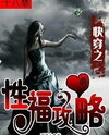 Quick Transmigration: Guide To S*xual Happiness Web Novel (CN)