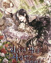 The Villainess Who Regressed Gave Up on Being Loved Web Novel (KR)