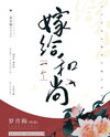 Thousand Miles of Bright Moonlight Web Novel (CN)