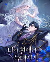 To My Dearest Wolf Web Novel (KR)
