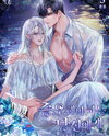 To The One I Must Hate Web Novel (KR)