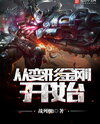 Transformers Begin Web Novel (CN)