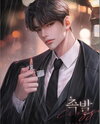 Trigger Web Novel (KR)